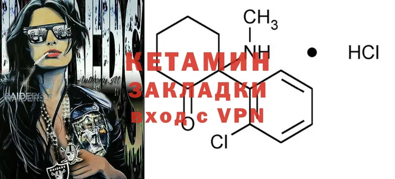 КЕТАМИН ketamine  наркотики  Горбатов 