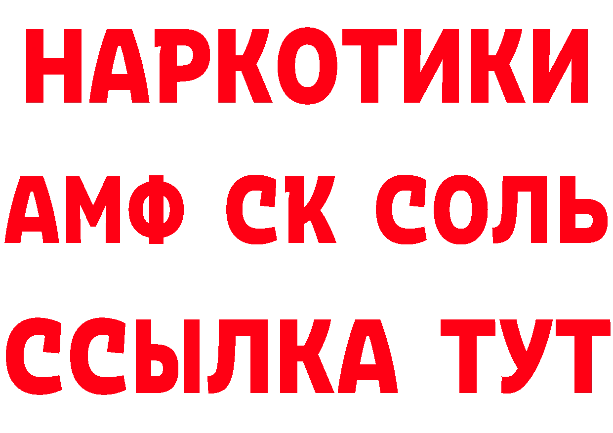 БУТИРАТ оксибутират ТОР дарк нет mega Горбатов